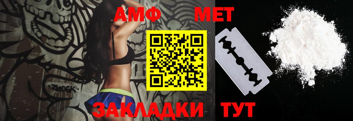 АМФЕТАМИН 98% Уссурийск