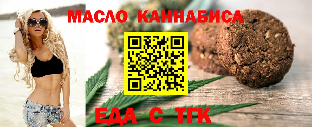 Уссурийск  Cannafood конопля  Вход с VPN 