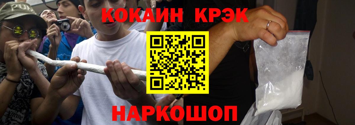 Уссурийск  Кокаин  Вход с VPN  Cocaine 99%  COCAIN VHQ 