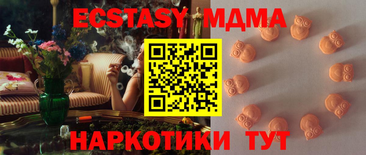 Ecstasy 99% Уссурийск