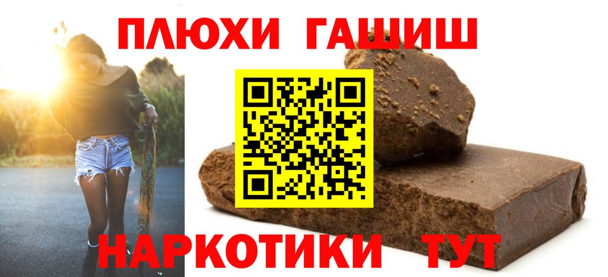 ГАШИШ hashish  Гашиш индика сатива  где купить   Вход с VPN  Уссурийск 