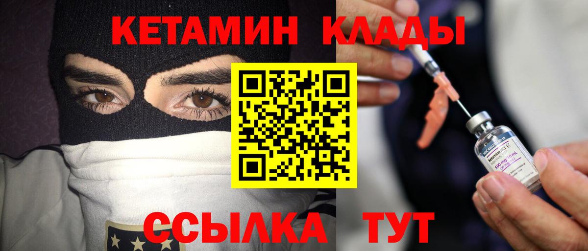 Кетамин VHQ  omg ссылки  Уссурийск  нарко площадка какой сайт  Кетамин VHQ  Вход с VPN 