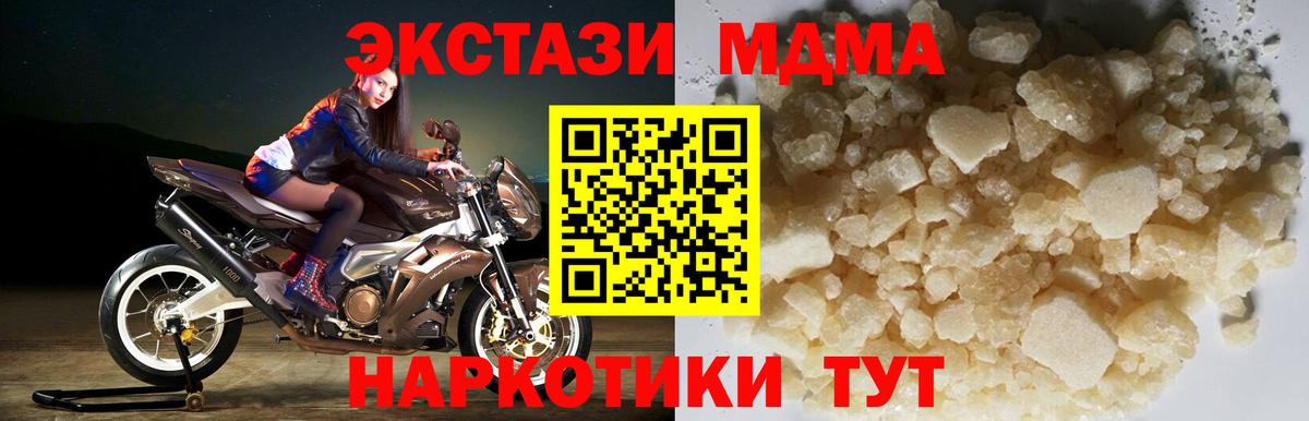 ГАШ  Кокаин  MDMA  Мефедрон  Уссурийск  ЭКСТАЗИ  Меф кристаллы  Вход с VPN 