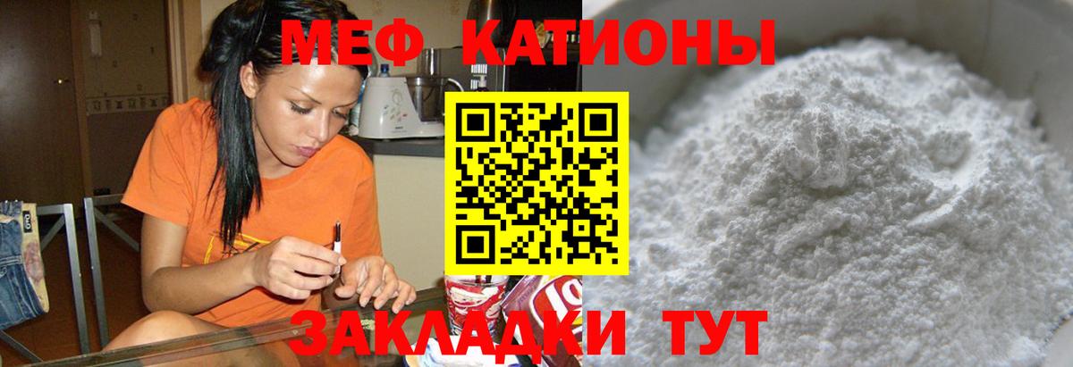 Мефедрон мяу мяу  Мефедрон мяу мяу  Уссурийск  МЕФ  Вход с VPN  Меф 