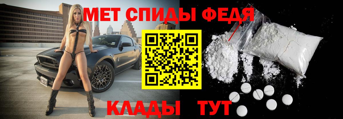 МЕТАМФЕТАМИН винт Уссурийск