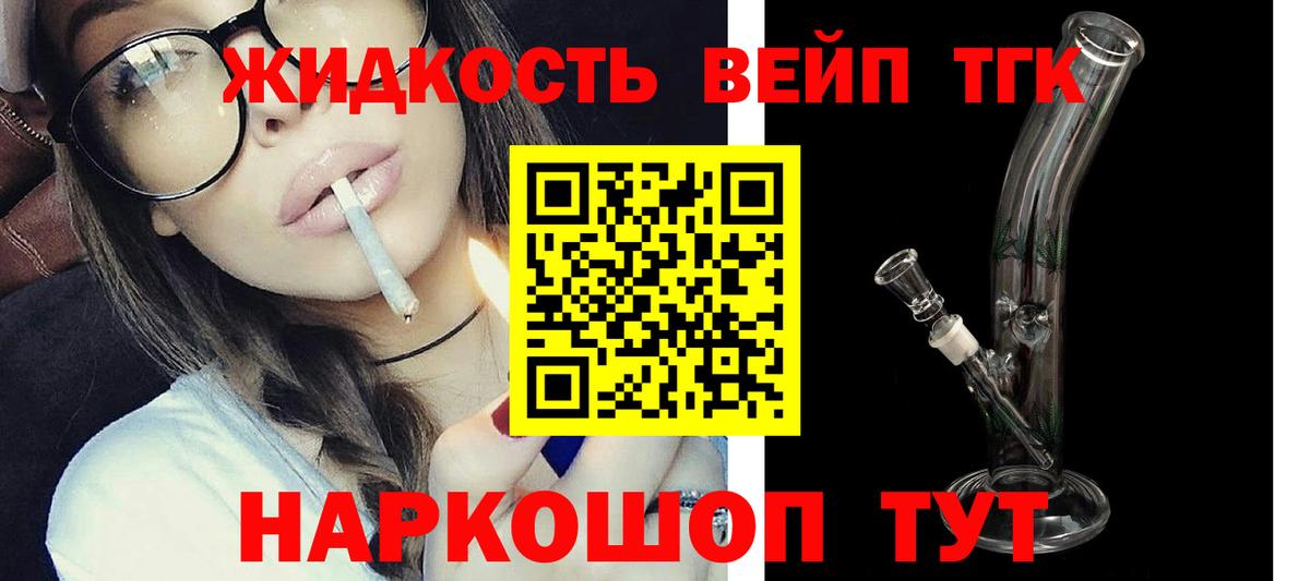Уссурийск  Дистиллят ТГК гашишное масло  Вход с VPN 
