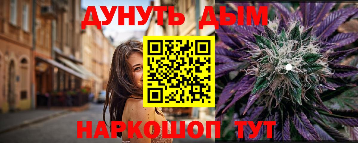 МАРИХУАНА OG Kush  Конопля LSD WEED  Вход с VPN  Бошки Шишки THC 21%  Уссурийск 